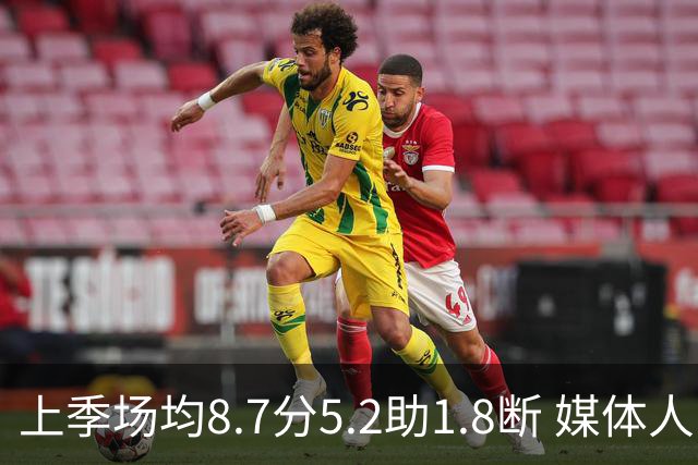 上季场均8.7分5.2助1.8断 媒体人：山东向高诗岩开出两年顶薪合同