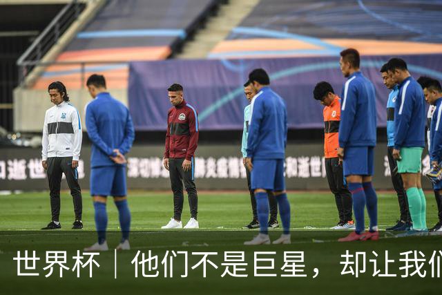 世界杯｜他们不是巨星，却让我们动容——小组赛首轮盘点