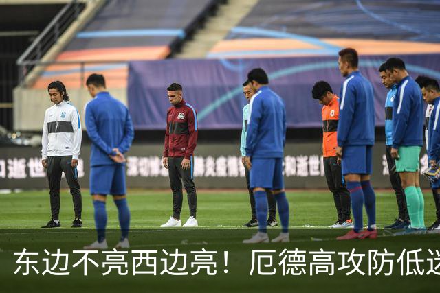 东边不亮西边亮！厄德高攻防低迷 谢尔德鲁普10分钟2助补缺