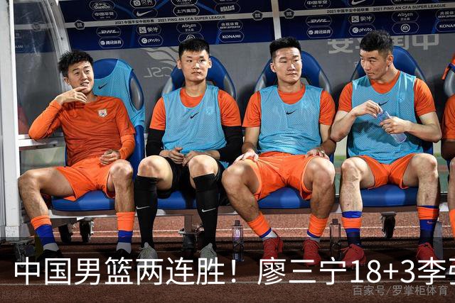 中国男篮两连胜！廖三宁18+3李弘权14分，赵继伟胡金秋缺阵