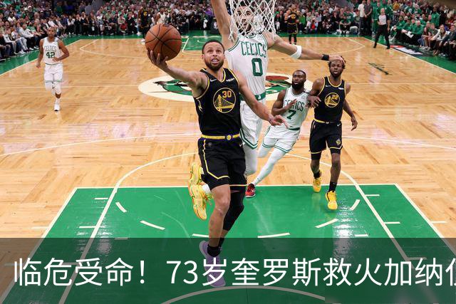临危受命！73岁奎罗斯救火加纳仅2月 赢世界杯关键对决