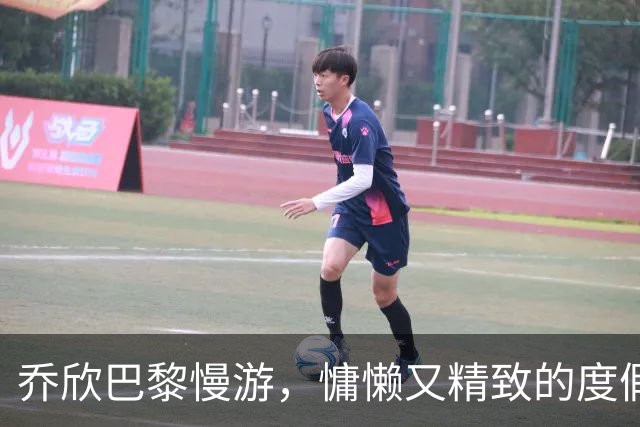 乔欣巴黎慢游，慵懒又精致的度假日常