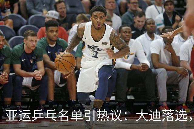 亚运乒乓名单引热议：大迪落选，陈熠入围引讨论