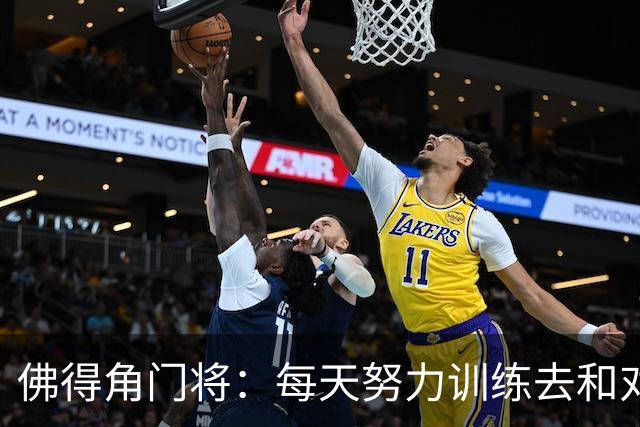 佛得角门将：每天努力训练去和对手竞争 母亲来看比赛我很满足