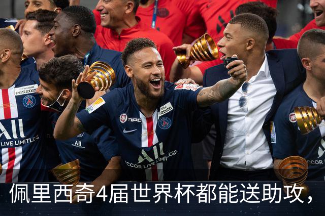 佩里西奇4届世界杯都能送助攻，是历史第二人+仅次于5届的梅西