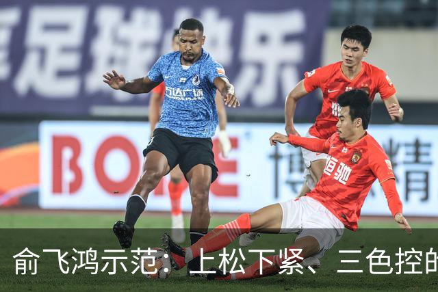 俞飞鸿示范：上松下紧、三色控的实用时髦法则