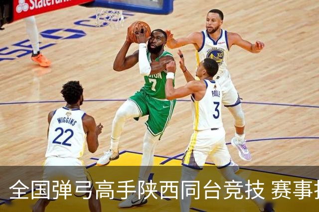 全国弹弓高手陕西同台竞技 赛事拓“体育 + 文旅” 融合路径