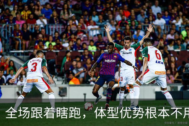 全场跟着瞎跑，体型优势根本不用，中国男篮被日本牵着走