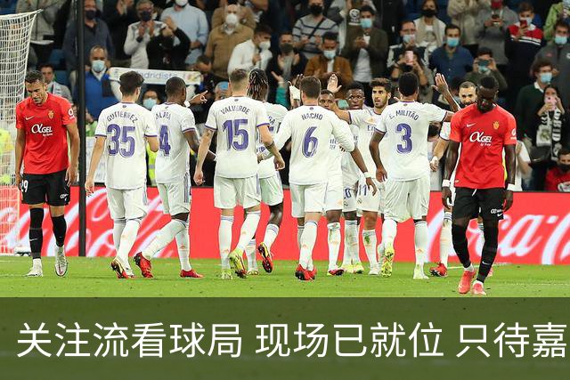 关注流看球局 现场已就位 只待嘉宾到场#关注流看美加墨