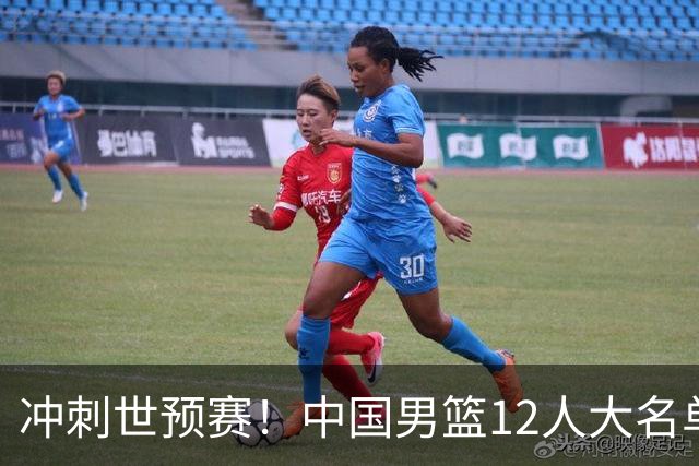 冲刺世预赛！中国男篮12人大名单预测，后卫8选5，3位新人可能首次入选