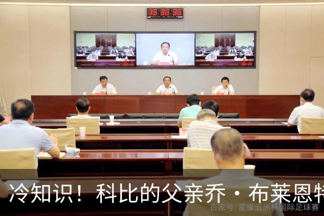 冷知识！科比的父亲乔·布莱恩特效力于76人时曾身披23号球衣