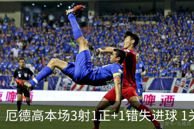 厄德高本场3射1正+1错失进球 1关键传球+16丢失球权 获评6.3分