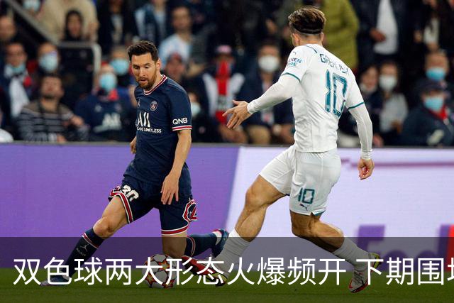 双色球两大形态火爆频开 下期围堵这两码！
