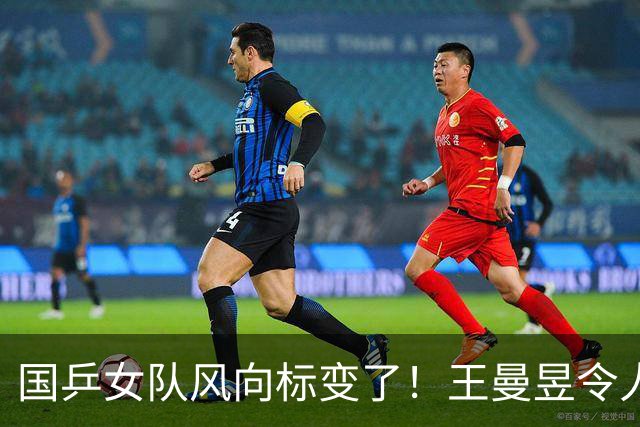 国乒女队风向标变了！王曼昱令人担忧，张本美和的话更值得深思