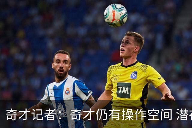 奇才记者：奇才仍有操作空间 潜在签约老将人选威少德罗赞在列
