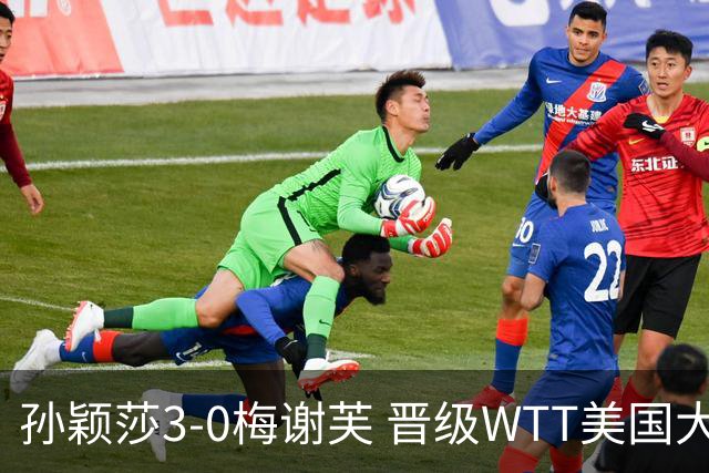 孙颖莎3-0梅谢芙 晋级WTT美国大满贯女单八强