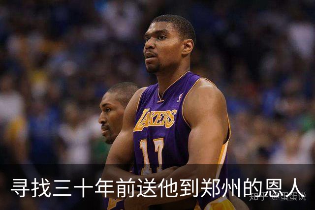寻找三十年前送他到郑州的恩人