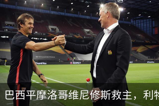 巴西平摩洛哥维尼修斯救主，利物浦门神更关键，塞巴里给强队上课