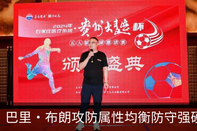 巴里·布朗攻防属性均衡防守强硬 桑普森身体素质劲爆擅长吃饼