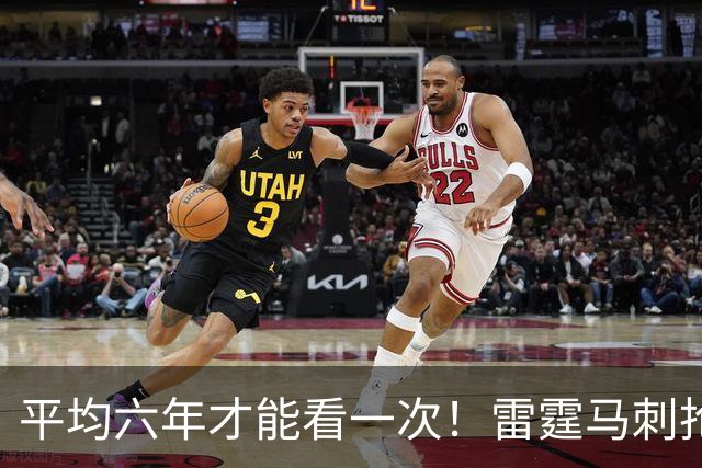 平均六年才能看一次！雷霆马刺抢七是近三十年西决第五次抢七