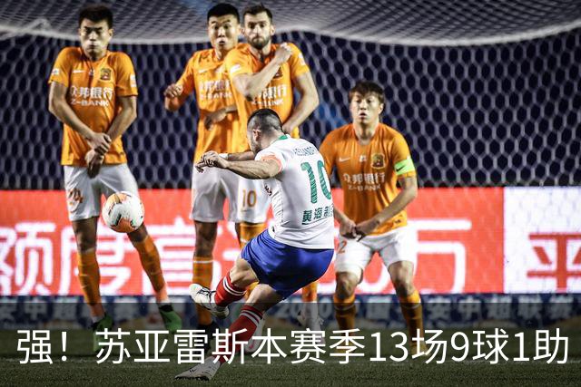 强！苏亚雷斯本赛季13场9球1助 加盟迈阿密以来101场51球30助