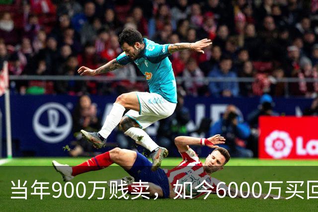 当年900万贱卖，如今6000万买回？曼联或签回昔日青训英格兰国脚