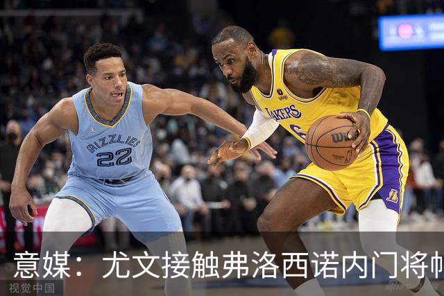 意媒：尤文接触弗洛西诺内门将帕尔米萨尼，身价约600万欧