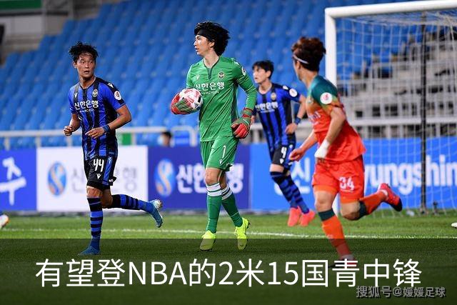 有望登NBA的2米15国青中锋