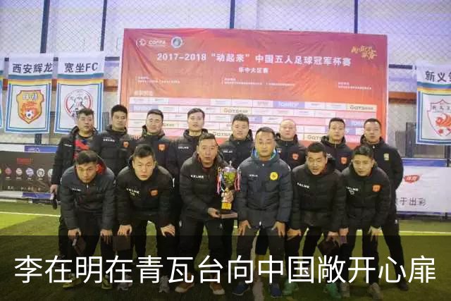 李在明在青瓦台向中国敞开心扉