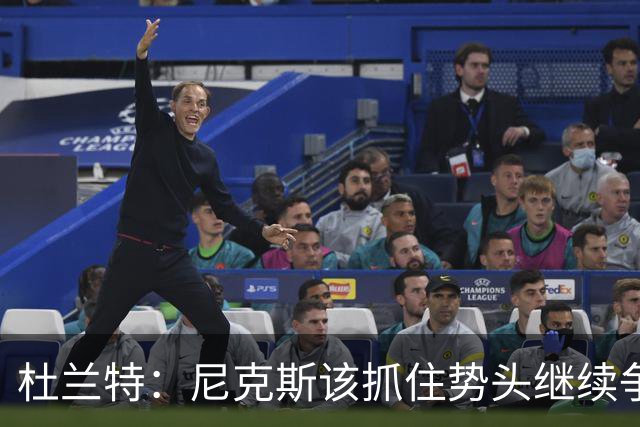杜兰特：尼克斯该抓住势头继续争冠 否则下次捧杯可能又要等53年