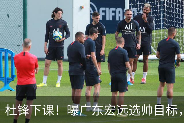杜锋下课！曝广东宏远选帅目标，大概率外教，招募广州龙狮主帅！