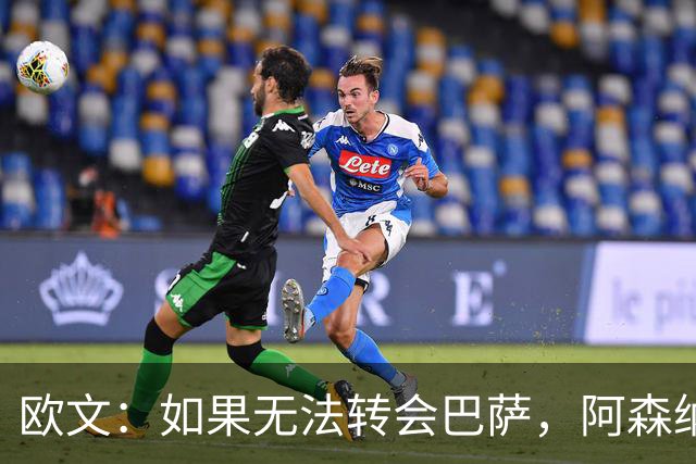 欧文：如果无法转会巴萨，阿森纳可能会是拉什福德的绝佳选择