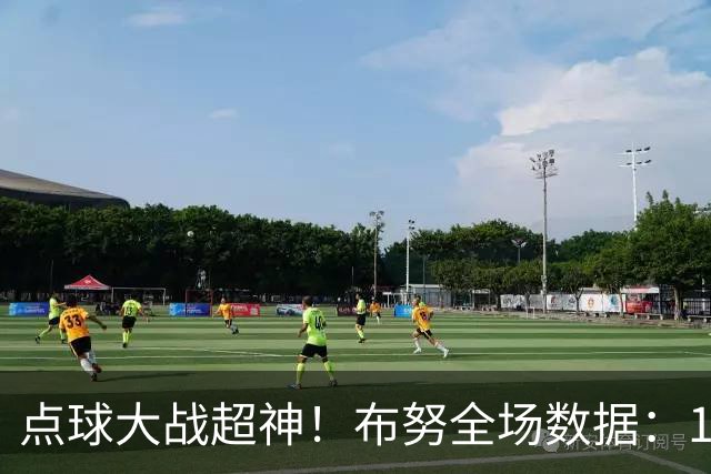点球大战超神！布努全场数据：120分钟1次扑救1次解围，评分6.8