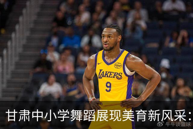 甘肃中小学舞蹈展现美育新风采：承丝路文脉 舞少年风华