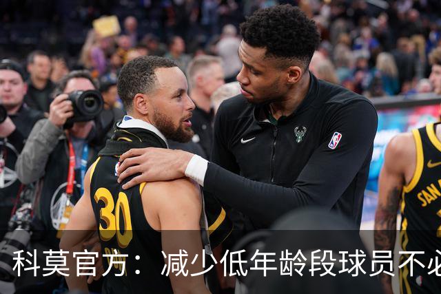 科莫官方：减少低年龄段球员不必要的头球，减轻球员头部负荷