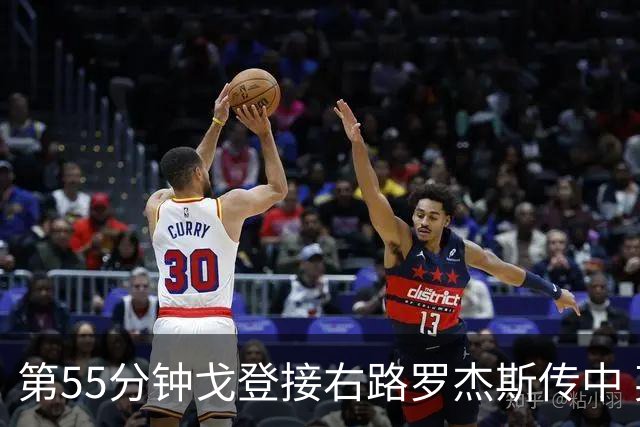 第55分钟戈登接右路罗杰斯传中 英格兰1-0领先阿根廷