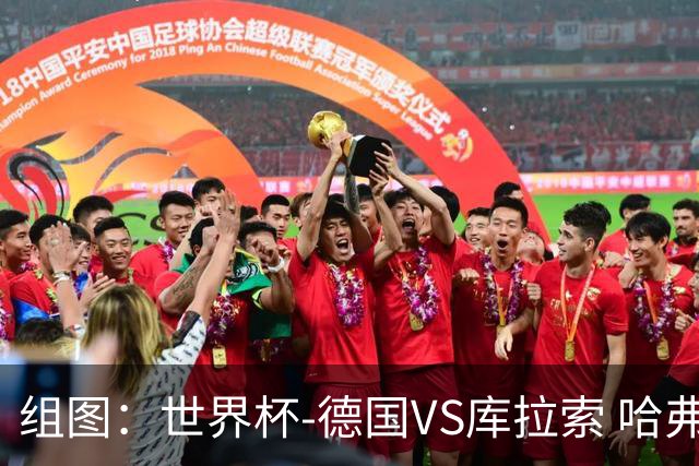 组图：世界杯-德国VS库拉索 哈弗茨点射命中