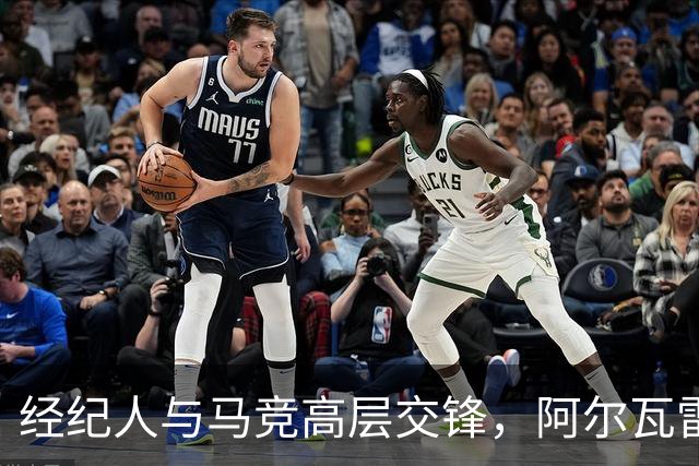 经纪人与马竞高层交锋，阿尔瓦雷斯风波再起