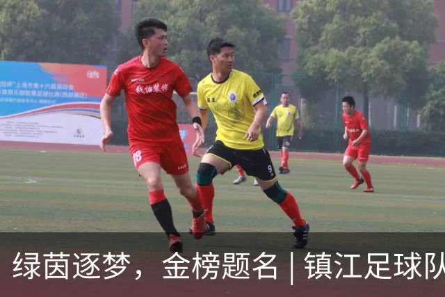 绿茵逐梦，金榜题名 | 镇江足球队三小将成功被高校录取