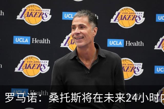 罗马诺：桑托斯将在未来24小时内在曼彻斯特完成体检和签约