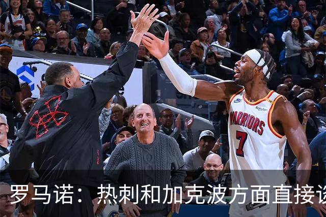 罗马诺：热刺和加克波方面直接谈判，探讨今夏转会可能性