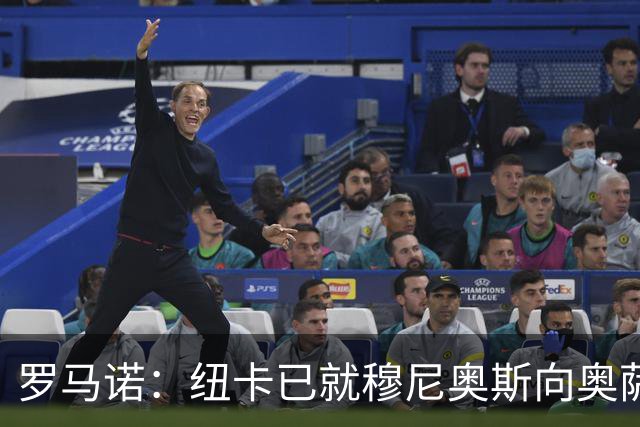 罗马诺：纽卡已就穆尼奥斯向奥萨苏纳报价 他是纽卡的首要目标