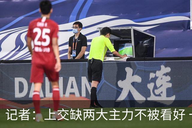 记者：上交缺两大主力不被看好 一次次逆袭书写今夏热血篮球故事