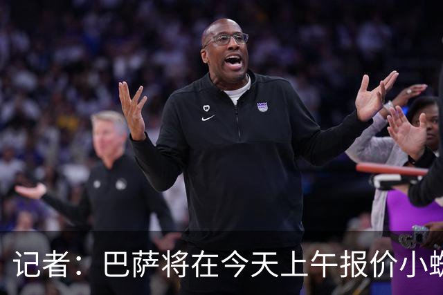 记者：巴萨将在今天上午报价小蜘蛛，和经纪人会面后巴萨主动求购