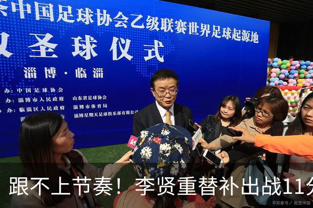 跟不上节奏！李贤重替补出战11分钟 三分3中1仅拿3分2板