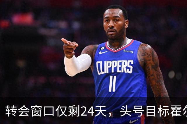 转会窗口仅剩24天，头号目标霍尔无望，曼联梳理左后卫四大引援