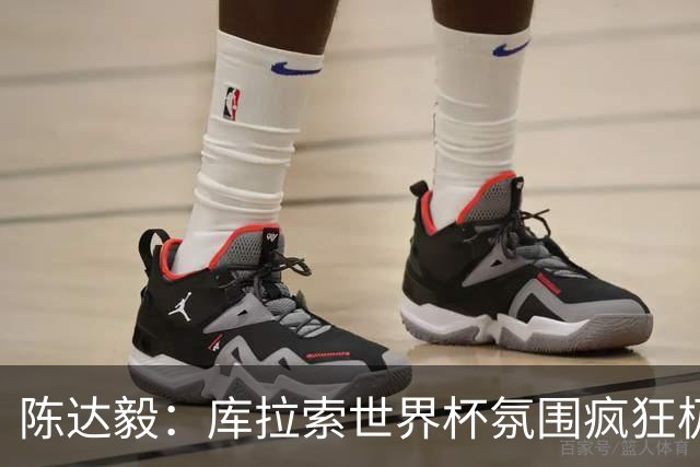 陈达毅：库拉索世界杯氛围疯狂极了 06年我哭着求爸爸让我踢球