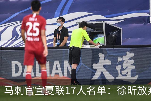 马刺官宣夏联17人名单：徐昕放弃 33+9三分打爆中国男篮李贤重在列