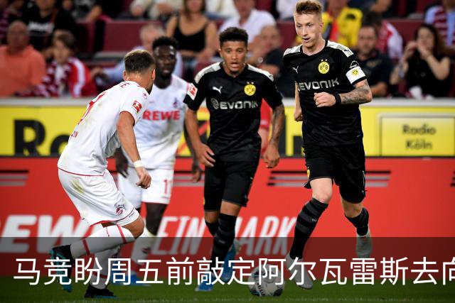 马竞盼周五前敲定阿尔瓦雷斯去向，阿森纳仍在努力促成交易