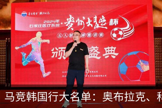 马竞韩国行大名单：奥布拉克、科克、吉梅内斯领衔，李刚仁在列
